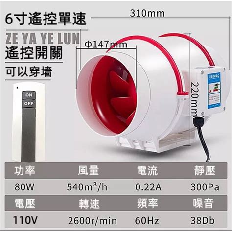 房間換氣扇|產品